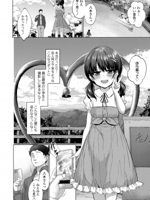 COMIC LO 2022年7月号 [DL版]_046