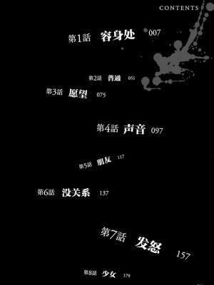 [知るかバカうどん] 君に愛されて痛かった VOL.1[被你所愛、真的很痛][整合]_00008