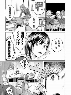 [知るかバカうどん] 君に愛されて痛かった VOL.1[被你所愛、真的很痛][整合]_00126