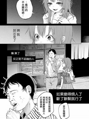 [知るかバカうどん] 君に愛されて痛かった VOL.1[被你所愛、真的很痛][整合]_00146