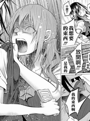 [知るかバカうどん] 君に愛されて痛かった VOL.1[被你所愛、真的很痛][整合]_00168