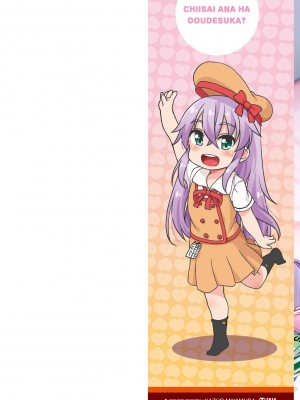 [まめぞう] ちいさいあなはどうですか？ 要来点小洞洞吗？_002