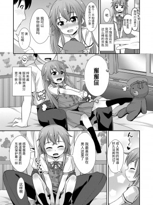 [まめぞう] ちいさいあなはどうですか？ 要来点小洞洞吗？_029