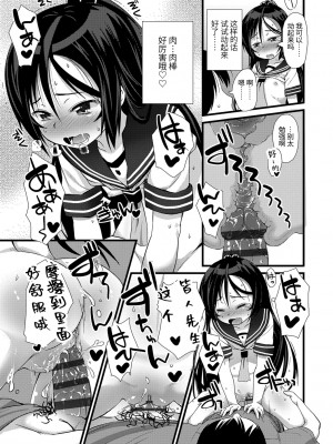 [まめぞう] ちいさいあなはどうですか？ 要来点小洞洞吗？_093