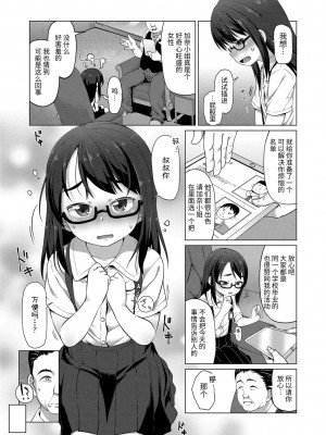 [まめぞう] ちいさいあなはどうですか？ 要来点小洞洞吗？_109