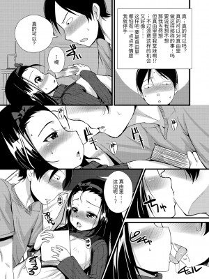 [まめぞう] ちいさいあなはどうですか？ 要来点小洞洞吗？_185