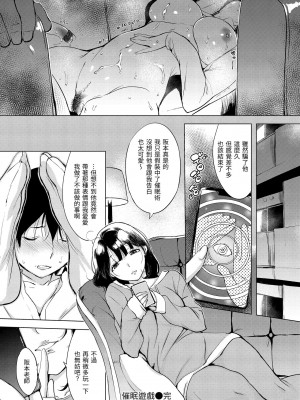 [utu]くちどけピース_044