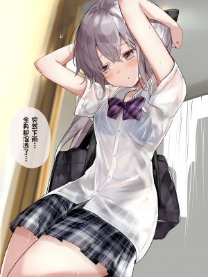 [はまけん。] 妹が１日1回しか目を合わせてくれない [中国翻訳]_12