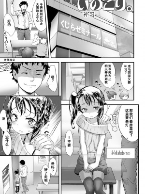 [佐々原憂樹] ナイショのはっぴょう会。 [中国翻訳] [DL版]_057