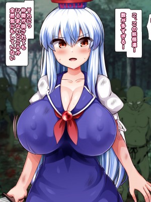 [モーレット (藻仲)] 慧音先生の災難 (東方Project)_052