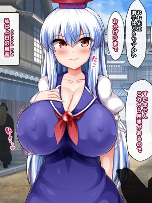 [モーレット (藻仲)] 慧音先生の災難 (東方Project)_002