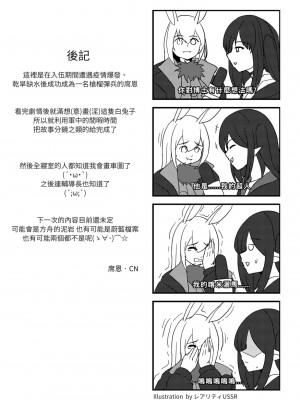 (FF38) [席恩] 製冷效應 (明日方舟) [中文] [DL版]_20