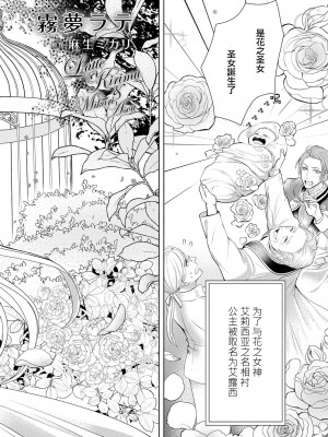 [霧夢ラテ 麻生ミカリ] 純愛婚～花満つる国の花嫁は愛されすぎて純潔です [莉赛特汉化组]_004