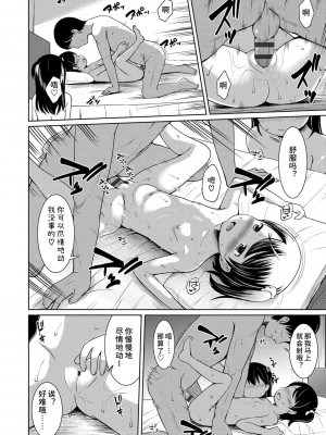 [みさお。] いっぱいあそぼ！ + DLsite限定特典付き [中国翻訳] [DL版]_178