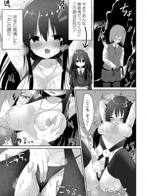 [もっつぉ] すくーる乳days [DL版]_157