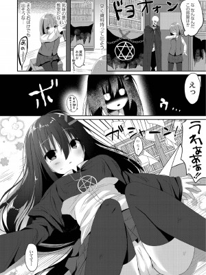 [もっつぉ] すくーる乳days [DL版]_144