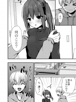 [もっつぉ] すくーる乳days [DL版]_008
