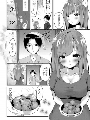 [もっつぉ] すくーる乳days [DL版]_029