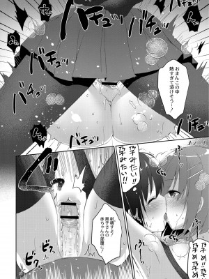[もっつぉ] すくーる乳days [DL版]_164