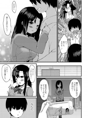 [もっつぉ] すくーる乳days [DL版]_125
