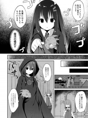 [もっつぉ] すくーる乳days [DL版]_146