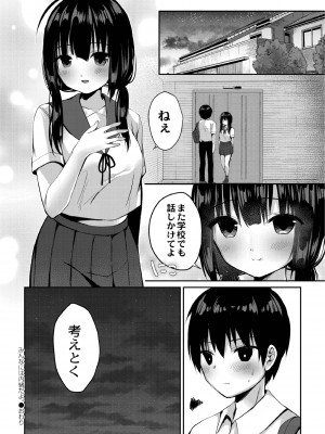 [もっつぉ] すくーる乳days [DL版]_096