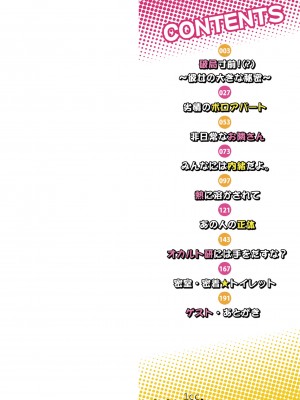 [もっつぉ] すくーる乳days [DL版]_002