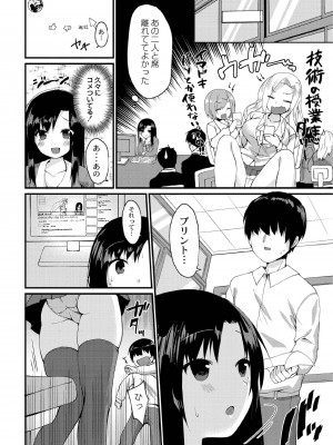 [もっつぉ] すくーる乳days [DL版]_124