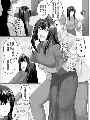 [Metako]人質代行（中国語版）_08