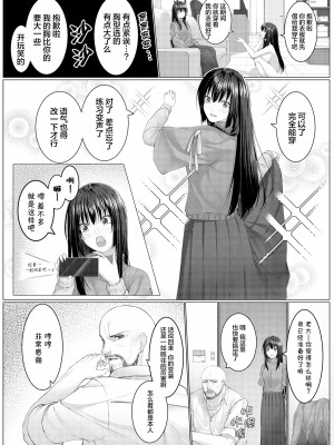 [Metako]人質代行（中国語版）_06