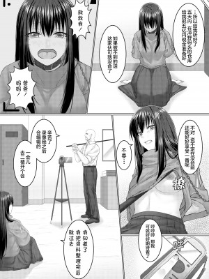 [Metako]人質代行（中国語版）_07