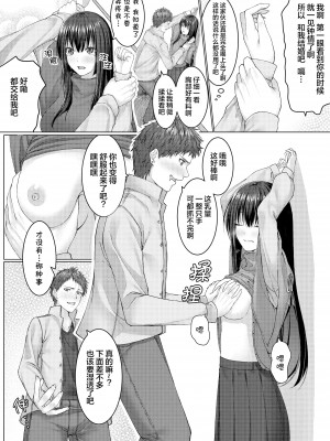 [Metako]人質代行（中国語版）_09