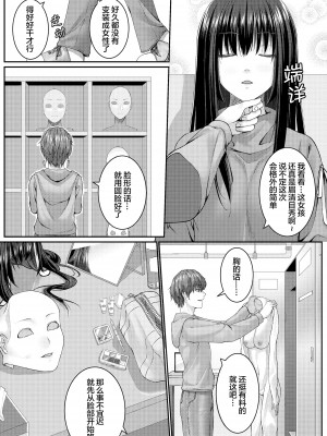 [Metako]人質代行（中国語版）_02