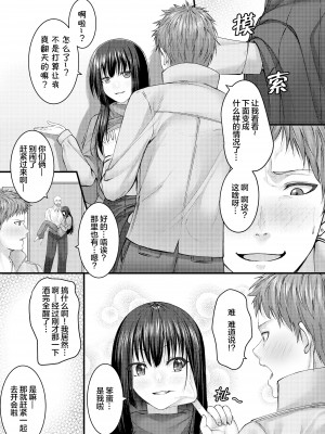 [Metako]人質代行（中国語版）_10