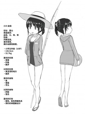 [はやけ] なにするの!-おにいちゃん!! + DLsite限定特典付き [中国翻訳] [DL版]_188