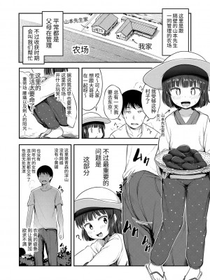 [はやけ] なにするの!-おにいちゃん!! + DLsite限定特典付き [中国翻訳] [DL版]_126