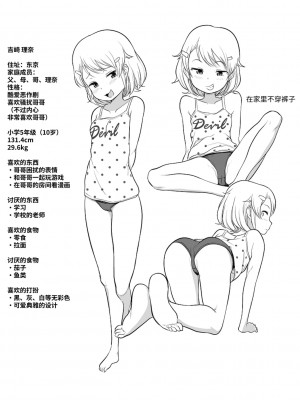 [はやけ] なにするの!-おにいちゃん!! + DLsite限定特典付き [中国翻訳] [DL版]_186