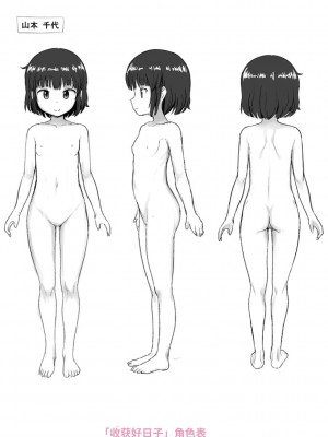 [はやけ] なにするの!-おにいちゃん!! + DLsite限定特典付き [中国翻訳] [DL版]_196