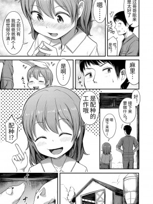 [はやけ] なにするの!-おにいちゃん!! + DLsite限定特典付き [中国翻訳] [DL版]_163