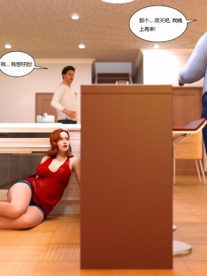 [3D][Y3DF] Bad Boss 1-6_0041