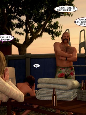 [3D][Y3DF] Strangers in a StrangeLand 1-3_0142