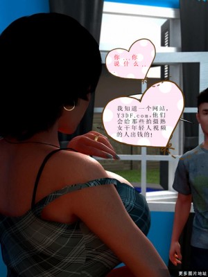 [3D][Y3DF] 心软MOM 1-31_0284