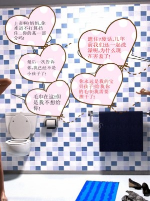 [3D][Y3DF] 心软MOM 1-31_0555