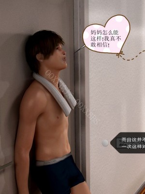 [3D][Y3DF] 心软MOM 1-31_0557