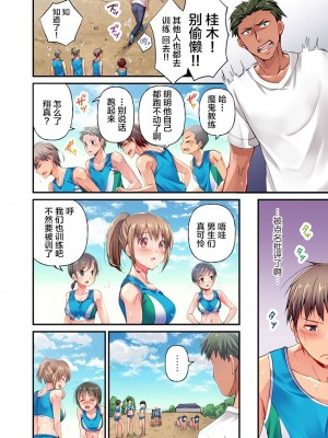 [ももしか藤子] 舞浜有希のイキ顔は部活顧問の俺しか知らない 1-20話 [不咕鸟汉化组]_0004