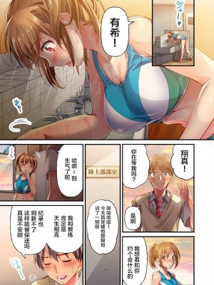 [ももしか藤子] 舞浜有希のイキ顔は部活顧問の俺しか知らない 1-20話 [不咕鸟汉化组]_0005