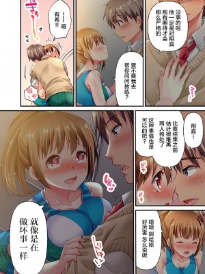 [ももしか藤子] 舞浜有希のイキ顔は部活顧問の俺しか知らない 1-20話 [不咕鸟汉化组]_0006