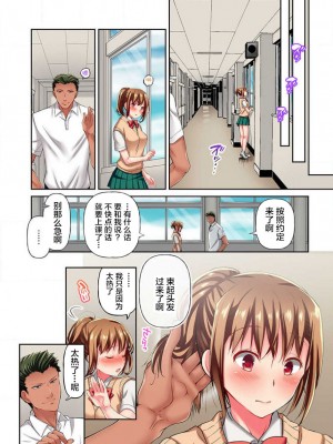 [ももしか藤子] 舞浜有希のイキ顔は部活顧問の俺しか知らない 1-20話 [不咕鸟汉化组]_0124