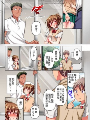 [ももしか藤子] 舞浜有希のイキ顔は部活顧問の俺しか知らない 1-20話 [不咕鸟汉化组]_0126