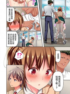 [ももしか藤子] 舞浜有希のイキ顔は部活顧問の俺しか知らない 1-20話 [不咕鸟汉化组]_0130